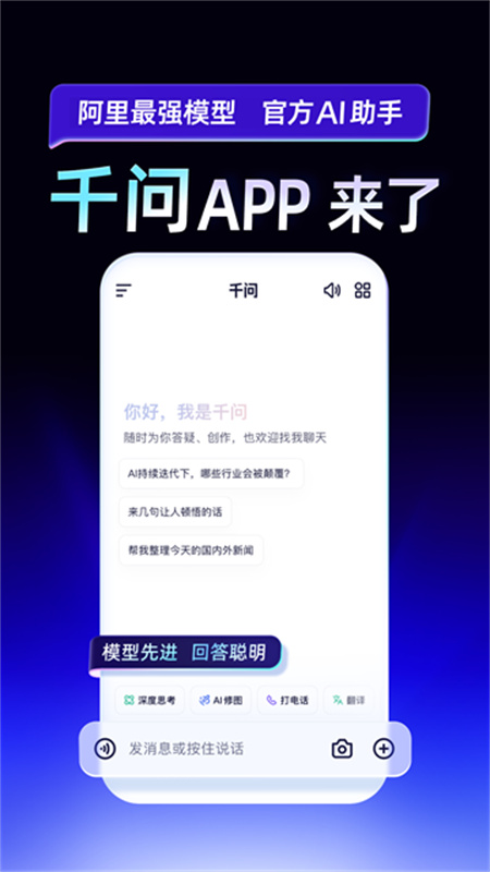 千问