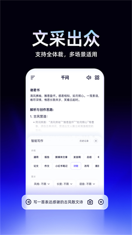 千问