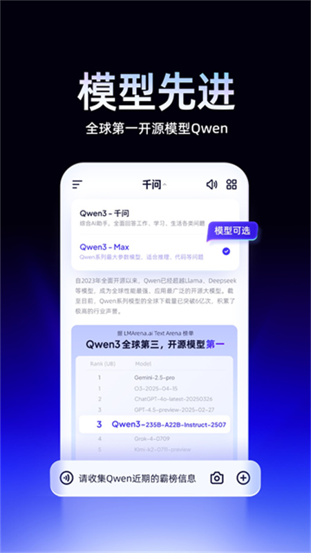 千问