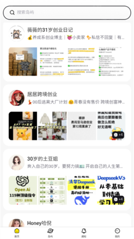 趣岛