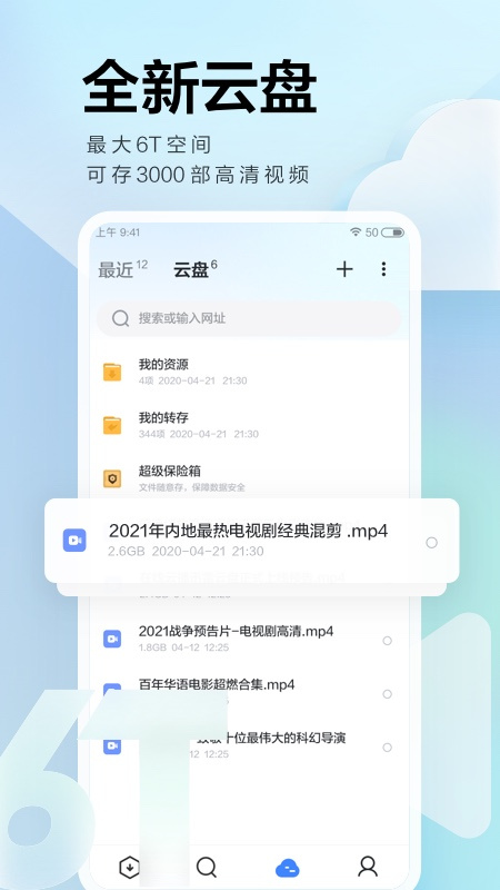 迅雷闪电版