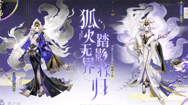 阴阳师2026春节式神ssr葛叶技能介绍