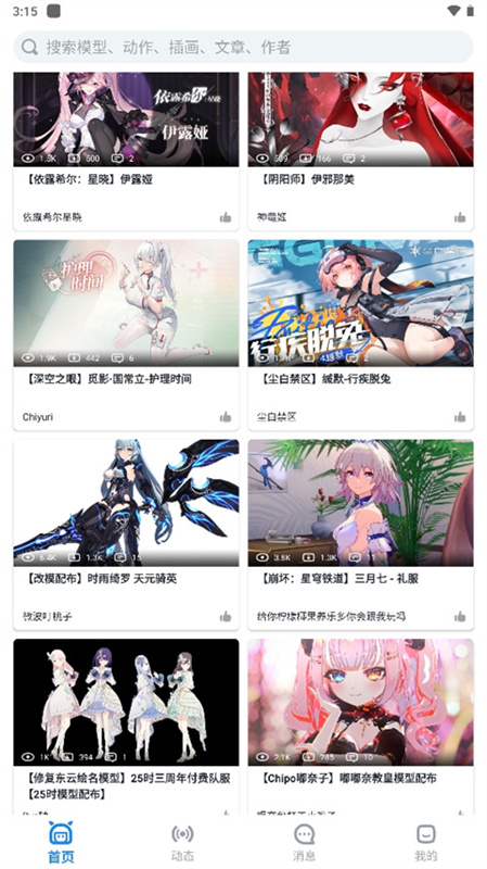 模之屋官方版