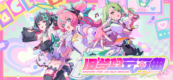 绝区零爱芮技能加点优先级