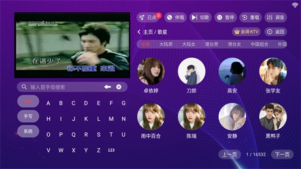 金调KTV