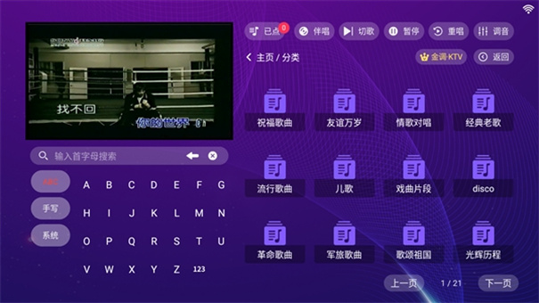 金调KTV