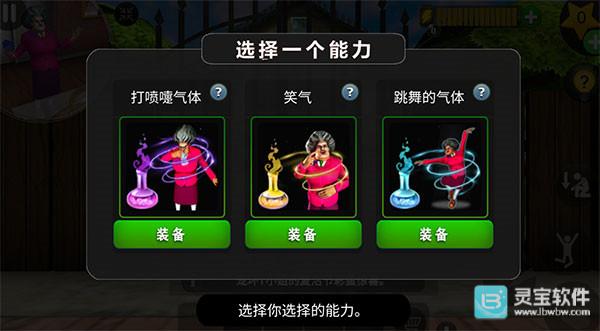 恐怖老师游戏玩法6