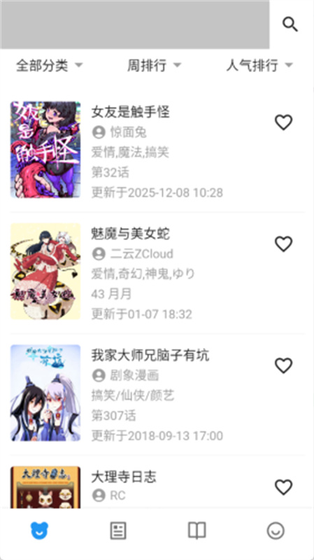 ZAIX漫画截图3