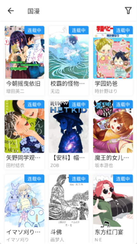ZAIX漫画截图4