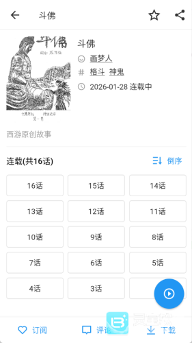 ZAIX漫画