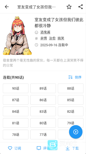ZAIX漫画