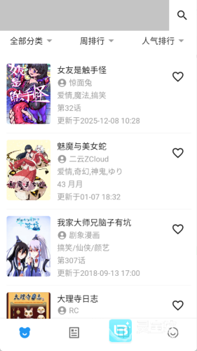 ZAIX漫画