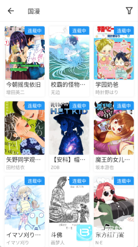 ZAIX漫画