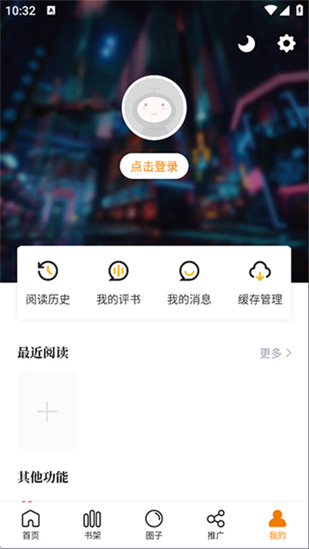 漫天星漫画稳定版截图4