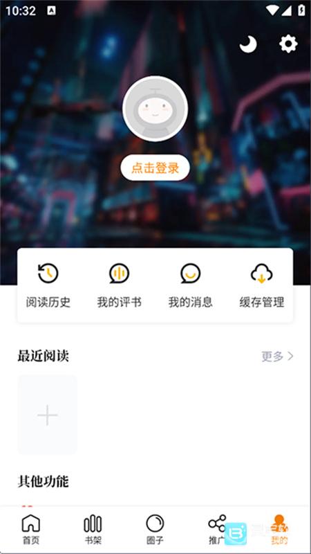 漫天星漫画稳定版