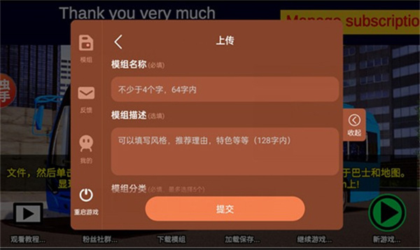 宇通客车模拟器