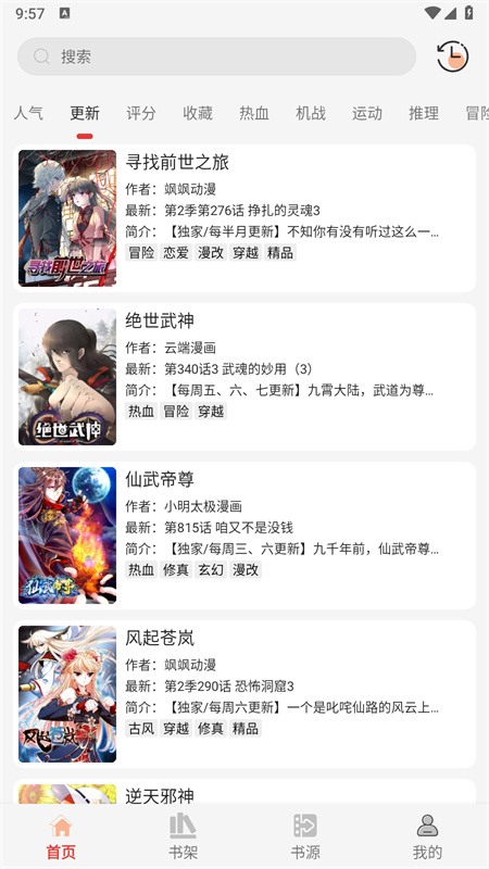 漫画屋漫画截图4