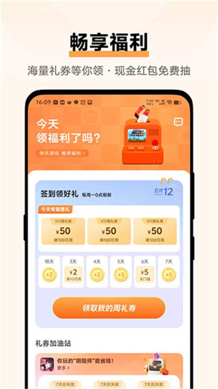 vivo应用商店