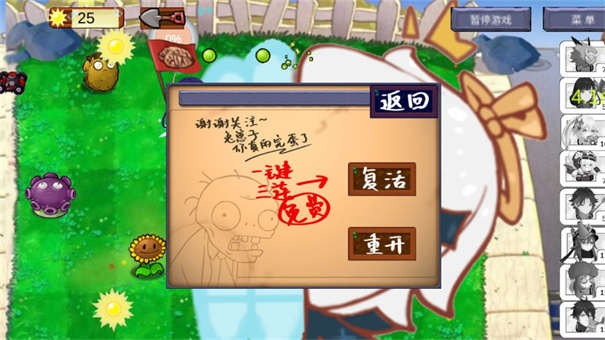 植物大战原神