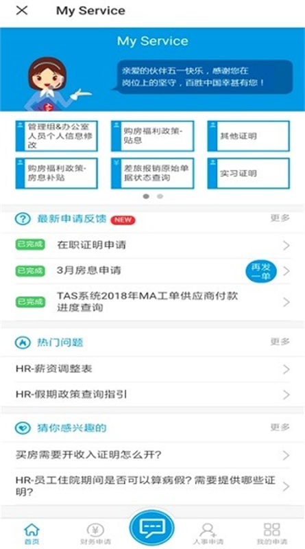百胜百宝箱