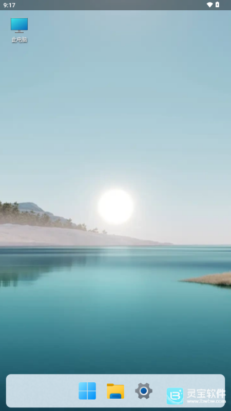 HyperDroid汉化版app使用方式-2