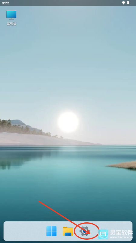 HyperDroid汉化版app使用方式-4