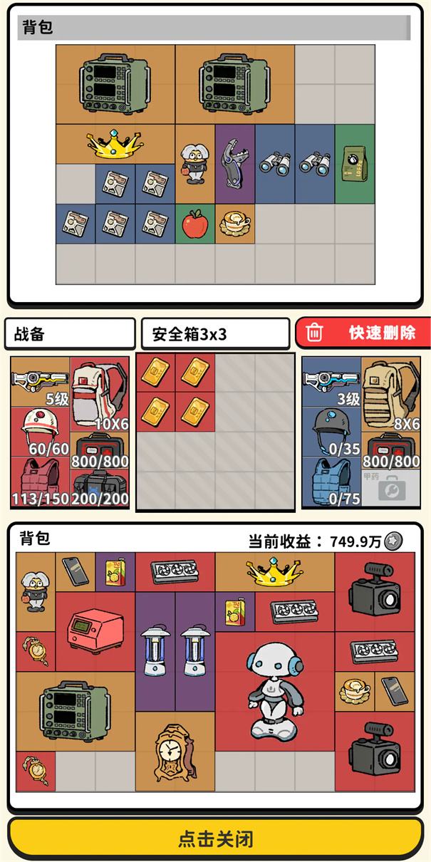 搜打撤模拟器