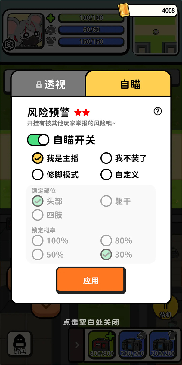 搜打撤模拟器