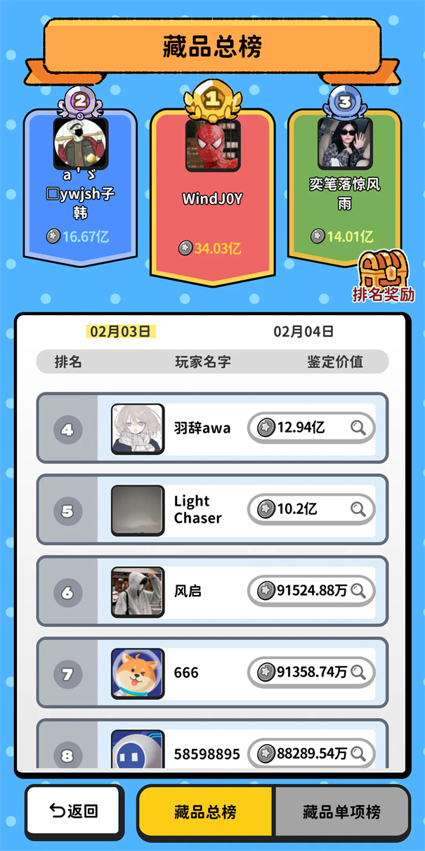 搜打撤模拟器