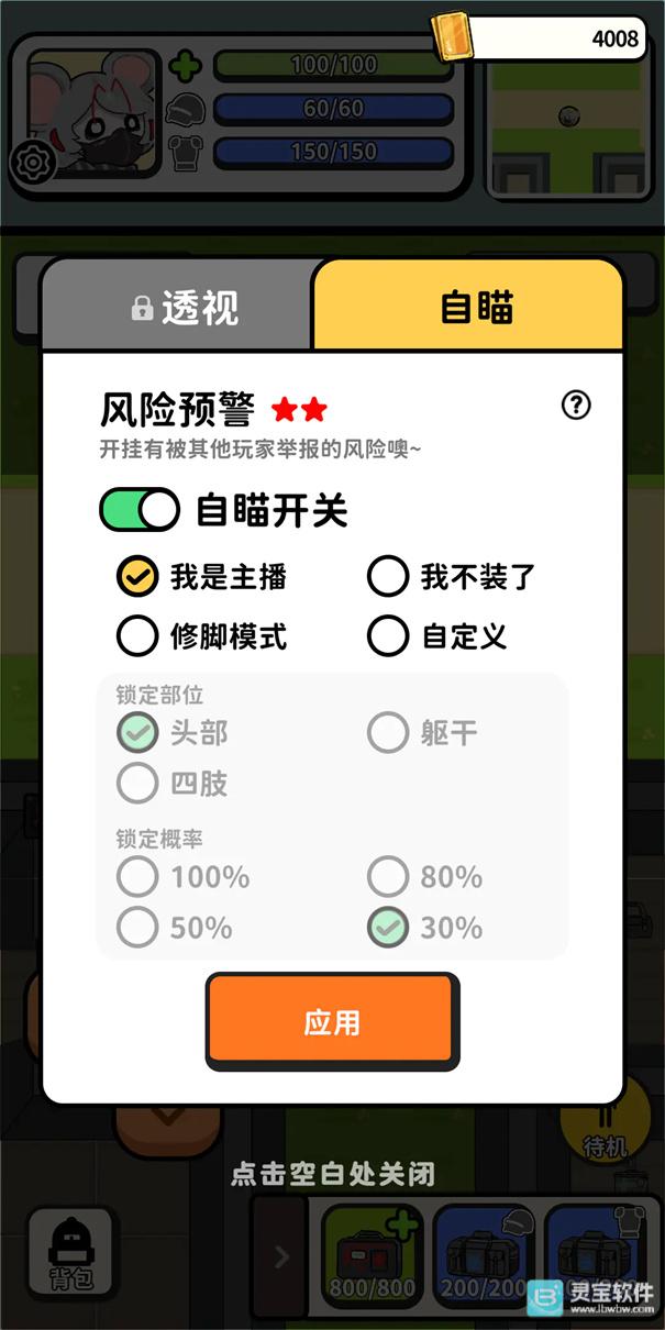搜打撤模拟器