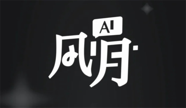 AI风新手怎么写卡 AI风零基础写卡教程