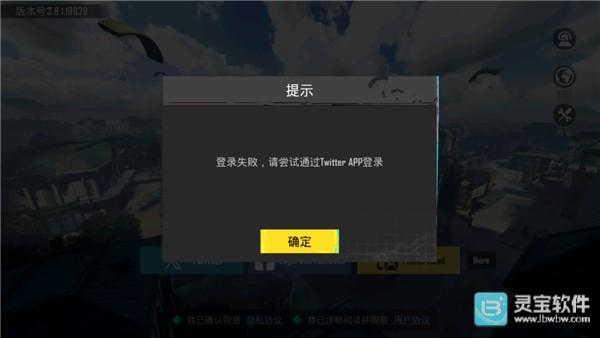 绝地求生PUBG官方正版游戏登陆教程3