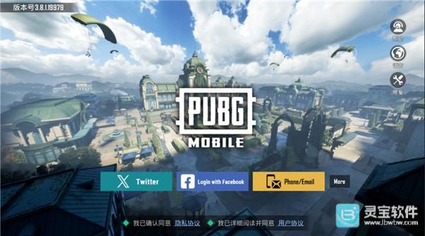 绝地求生PUBG官方正版游戏登陆教程2