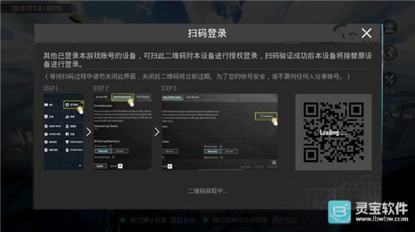 绝地求生PUBG官方正版游戏登陆教程5
