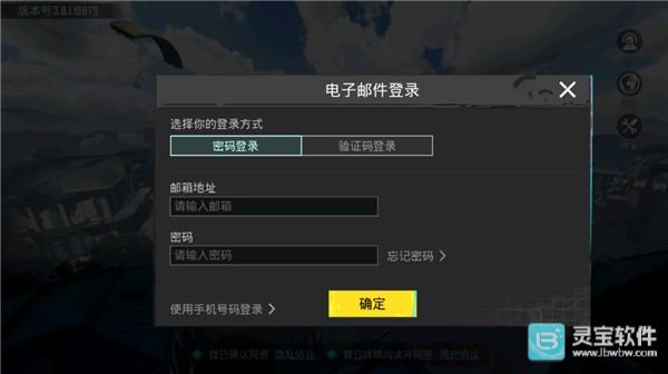 绝地求生PUBG官方正版游戏登陆教程4
