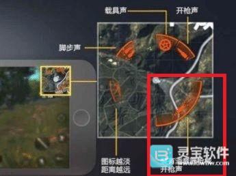 绝地求生PUBG官方正版游戏如何听声辩位1