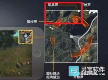 绝地求生PUBG官方正版游戏如何听声辩位3