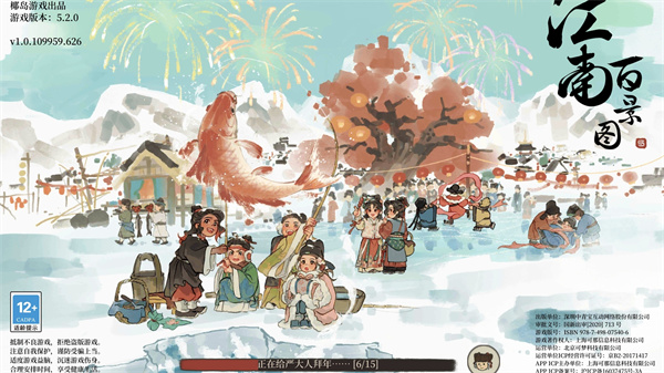 江南百景图白雪镇钓鱼攻略