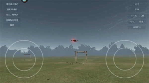 Freerider模拟器汉化版