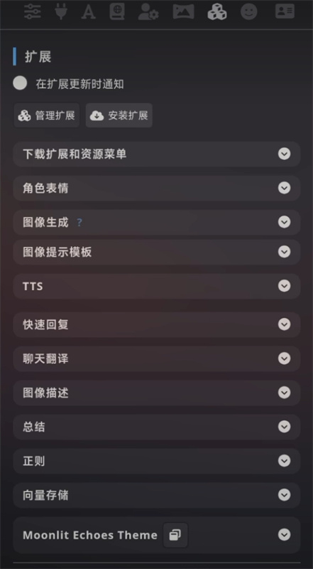 SillyTavern安卓版