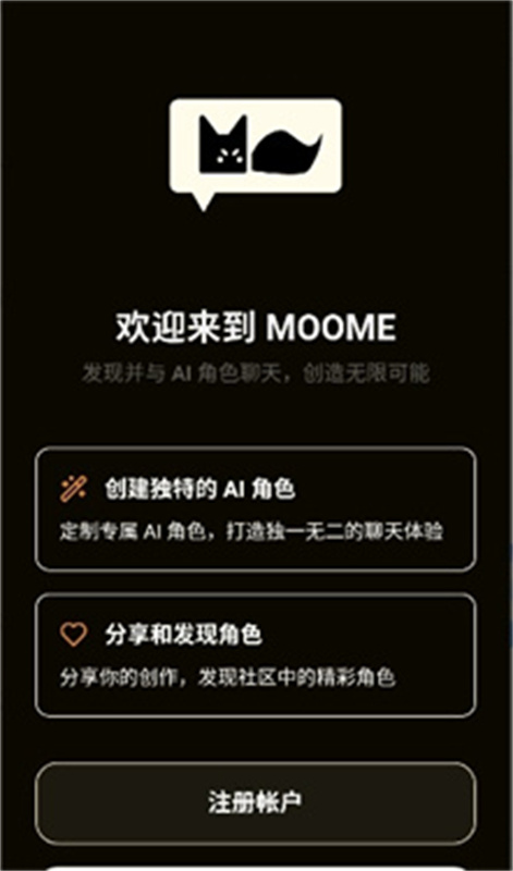 Moome免费版