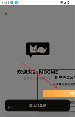 Moome免费版app使用方式-2