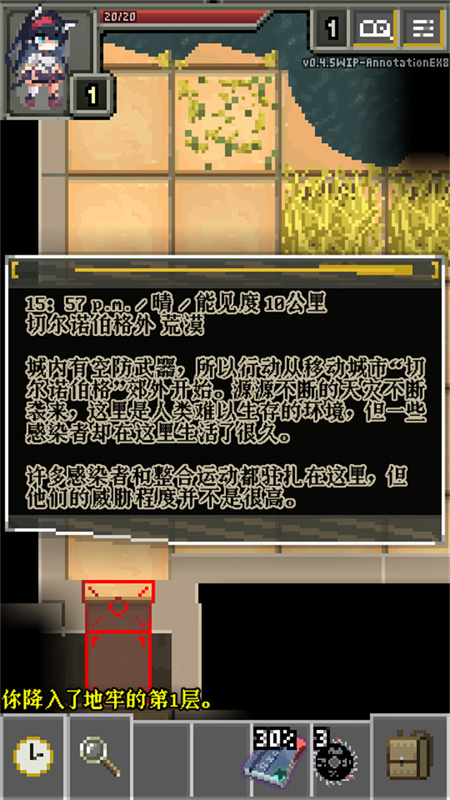 明日方舟地牢汉化版