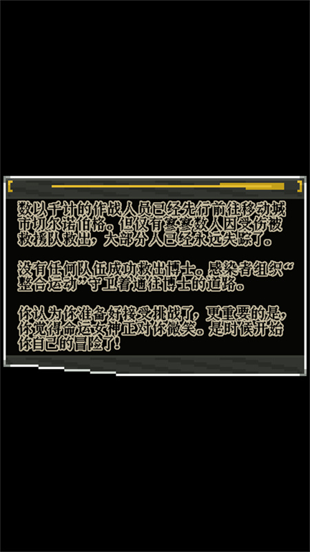 明日方舟地牢汉化版