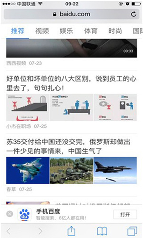 Safari浏览器