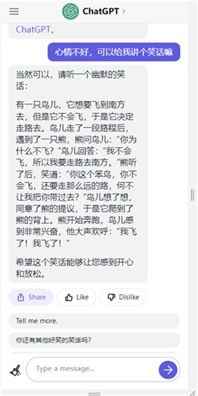 ChatGPT稳定版