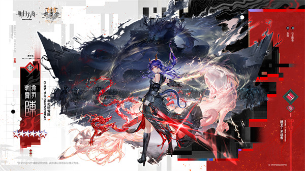 明日方舟陈二次异格技能详解