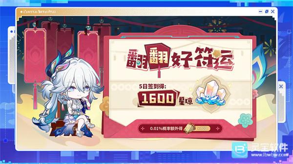 崩坏星穹铁道4.0版本福利汇总一览4