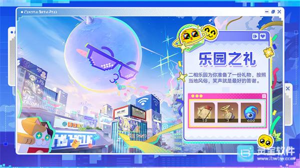 崩坏星穹铁道4.0版本福利汇总一览3