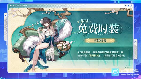 崩坏星穹铁道4.0版本福利汇总一览2